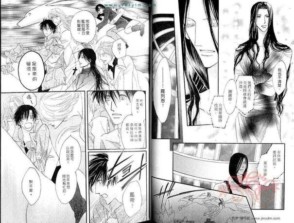 守护天使[耽美]韩漫全集-第7卷无删减无遮挡章节图片 