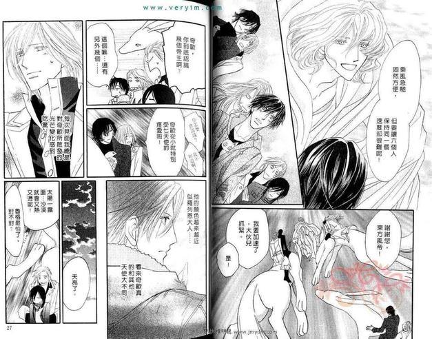守护天使[耽美]韩漫全集-第7卷无删减无遮挡章节图片 