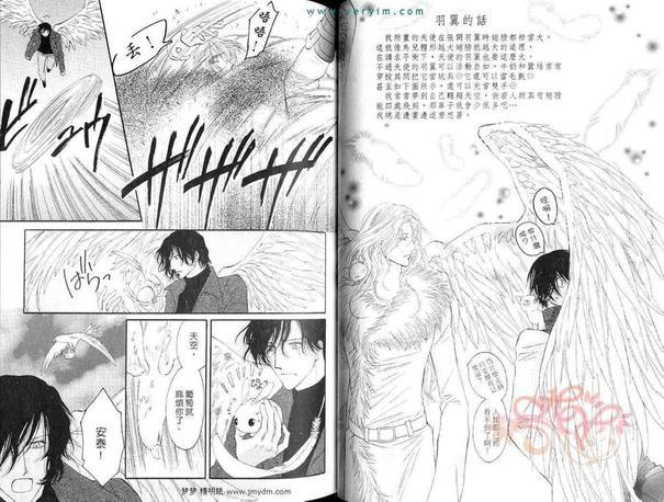 守护天使[耽美]韩漫全集-第7卷无删减无遮挡章节图片 