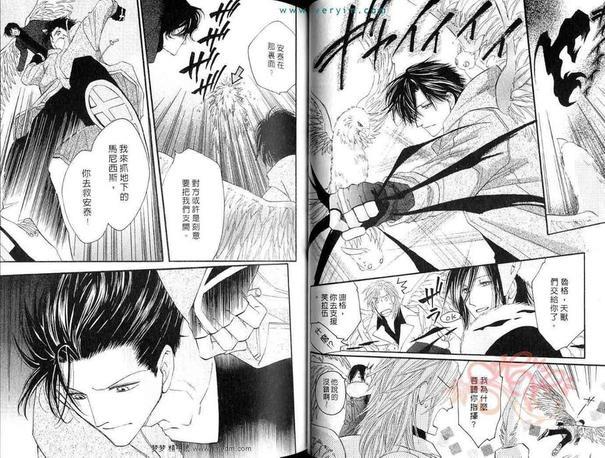 守护天使[耽美]韩漫全集-第7卷无删减无遮挡章节图片 