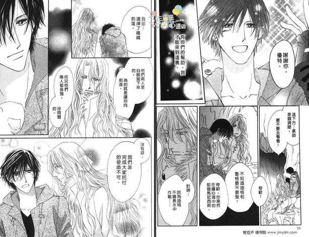 守护天使[耽美]韩漫全集-第8卷无删减无遮挡章节图片 