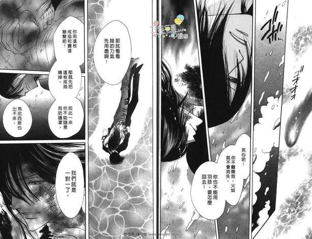 守护天使[耽美]韩漫全集-第8卷无删减无遮挡章节图片 