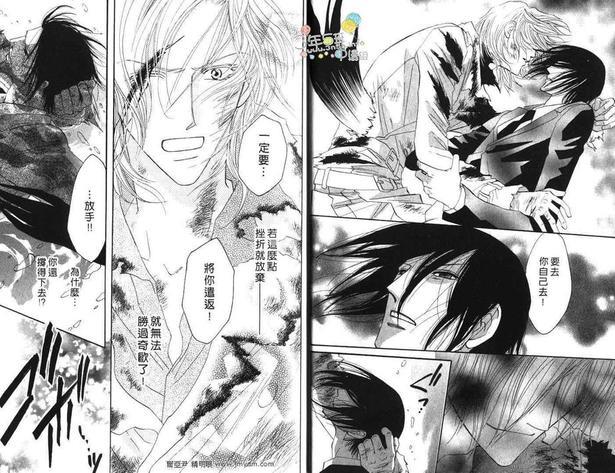 守护天使[耽美]韩漫全集-第8卷无删减无遮挡章节图片 