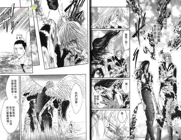 守护天使[耽美]韩漫全集-第8卷无删减无遮挡章节图片 