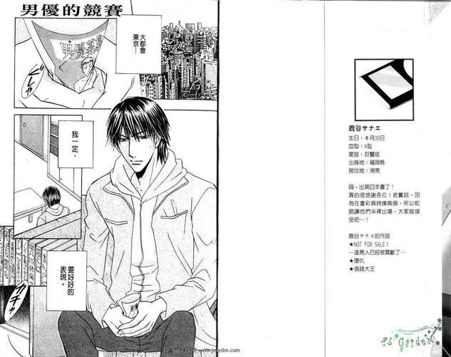 男优的竞赛[耽美]韩漫全集-第1卷无删减无遮挡章节图片 