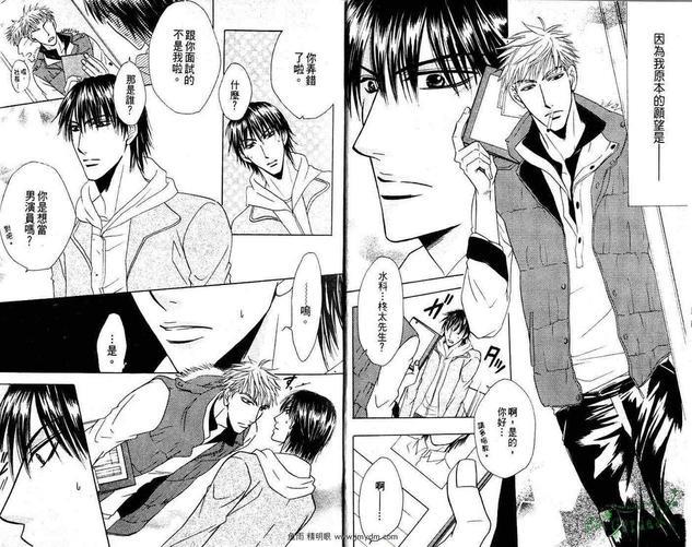 男优的竞赛[耽美]韩漫全集-第1卷无删减无遮挡章节图片 