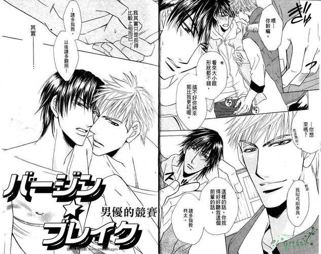 男优的竞赛[耽美]韩漫全集-第1卷无删减无遮挡章节图片 