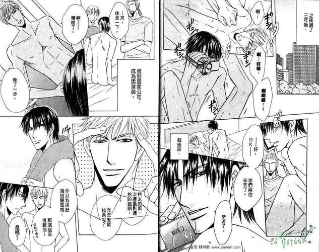 男优的竞赛[耽美]韩漫全集-第1卷无删减无遮挡章节图片 