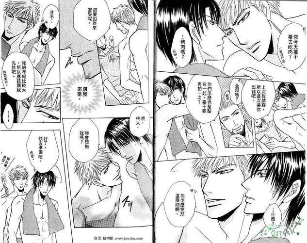 男优的竞赛[耽美]韩漫全集-第1卷无删减无遮挡章节图片 