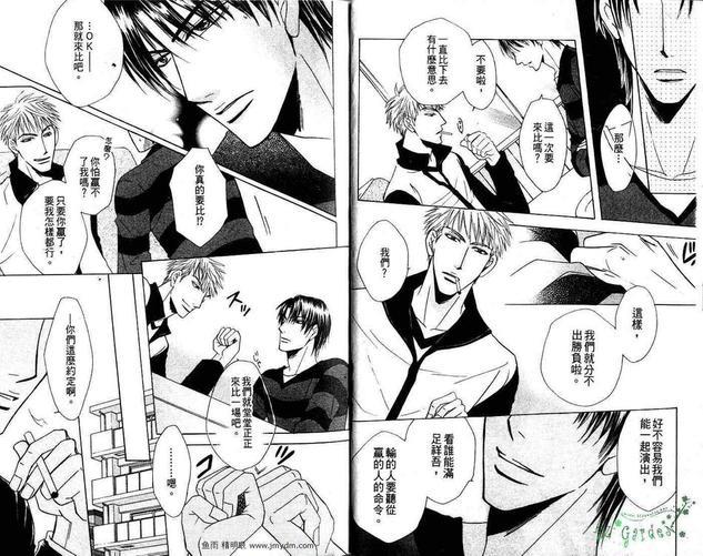 男优的竞赛[耽美]韩漫全集-第1卷无删减无遮挡章节图片 