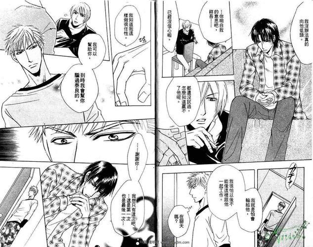 男优的竞赛[耽美]韩漫全集-第1卷无删减无遮挡章节图片 