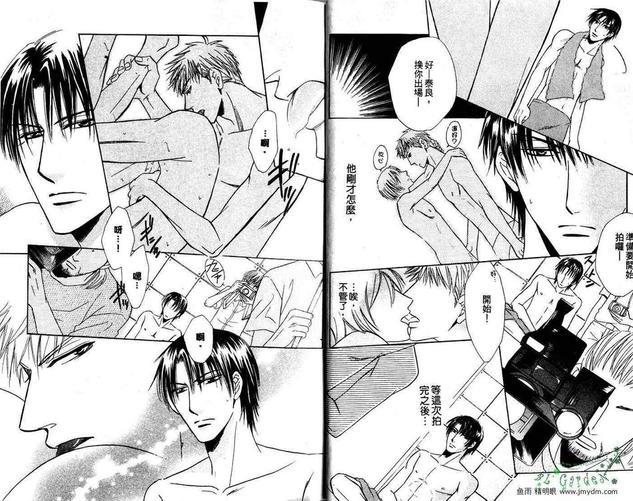 男优的竞赛[耽美]韩漫全集-第1卷无删减无遮挡章节图片 