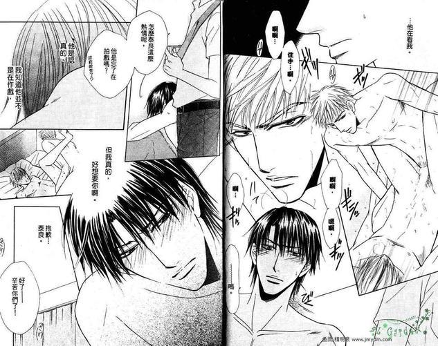 男优的竞赛[耽美]韩漫全集-第1卷无删减无遮挡章节图片 