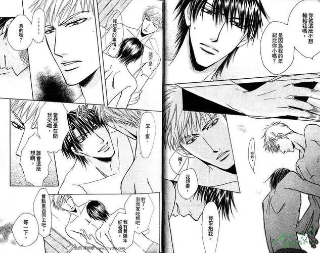 男优的竞赛[耽美]韩漫全集-第1卷无删减无遮挡章节图片 