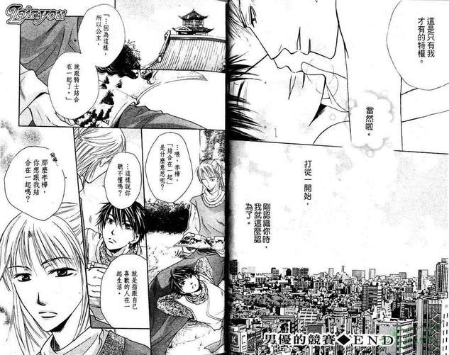 男优的竞赛[耽美]韩漫全集-第1卷无删减无遮挡章节图片 