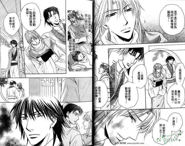 男优的竞赛[耽美]韩漫全集-第1卷无删减无遮挡章节图片 