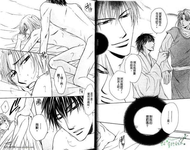 男优的竞赛[耽美]韩漫全集-第1卷无删减无遮挡章节图片 