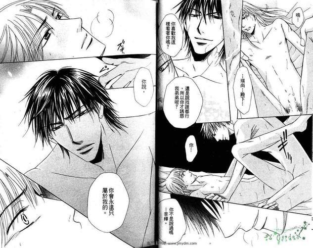 男优的竞赛[耽美]韩漫全集-第1卷无删减无遮挡章节图片 