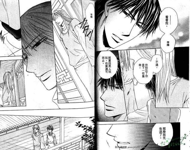 男优的竞赛[耽美]韩漫全集-第1卷无删减无遮挡章节图片 