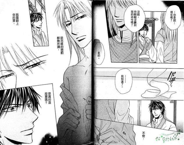 男优的竞赛[耽美]韩漫全集-第1卷无删减无遮挡章节图片 