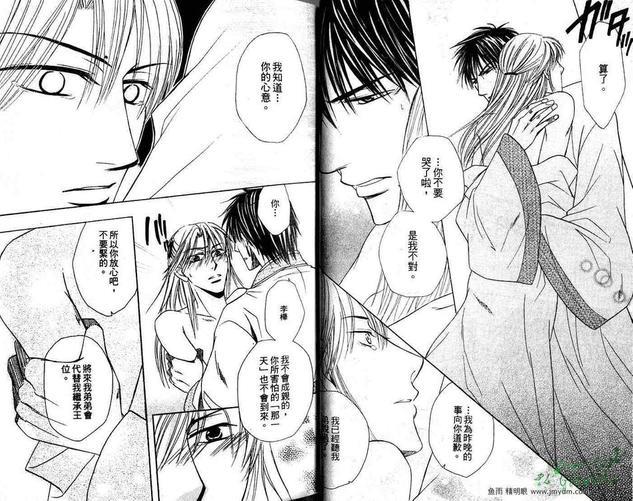 男优的竞赛[耽美]韩漫全集-第1卷无删减无遮挡章节图片 