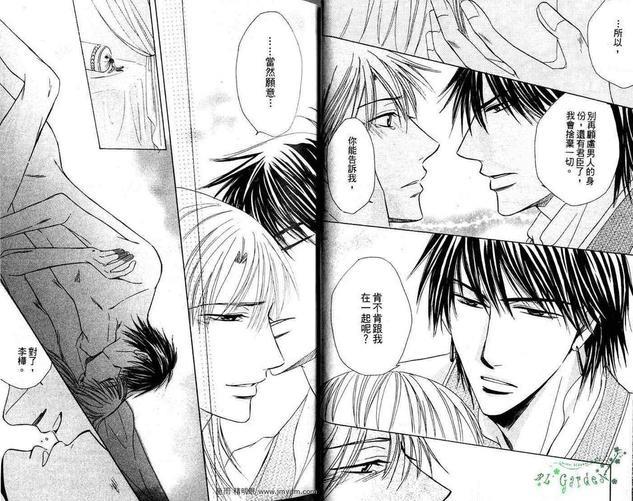 男优的竞赛[耽美]韩漫全集-第1卷无删减无遮挡章节图片 