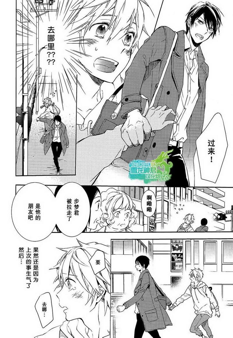 好想和你多些言语[耽美]韩漫全集-第2话无删减无遮挡章节图片 