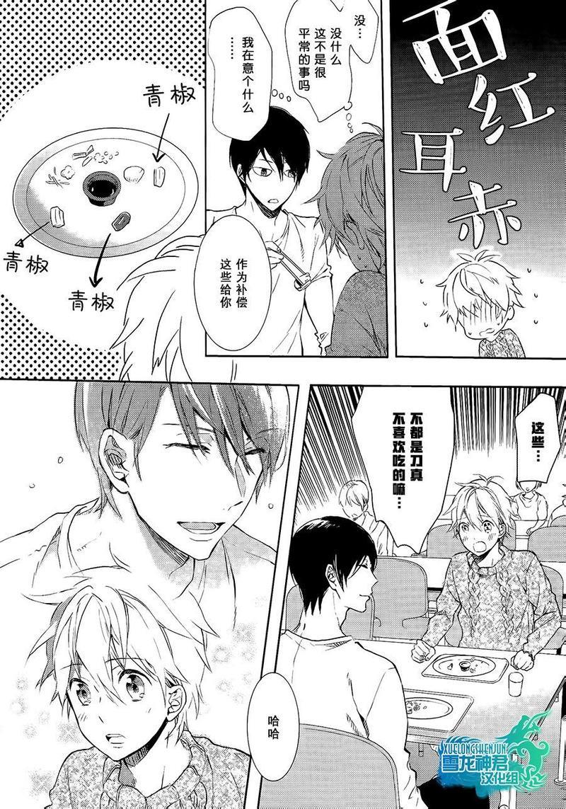好想和你多些言语[耽美]韩漫全集-第3话无删减无遮挡章节图片 