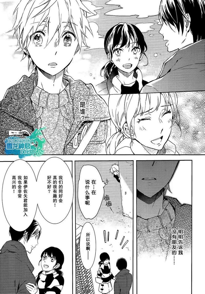 好想和你多些言语[耽美]韩漫全集-第3话无删减无遮挡章节图片 