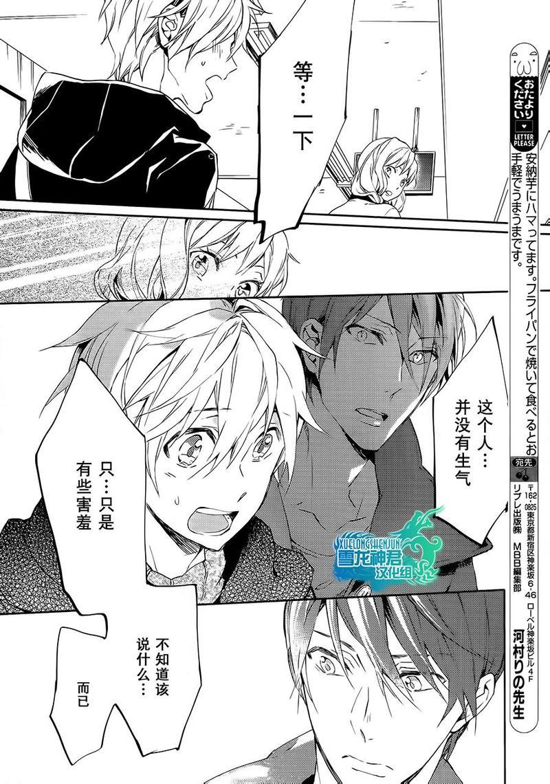 好想和你多些言语[耽美]韩漫全集-第3话无删减无遮挡章节图片 