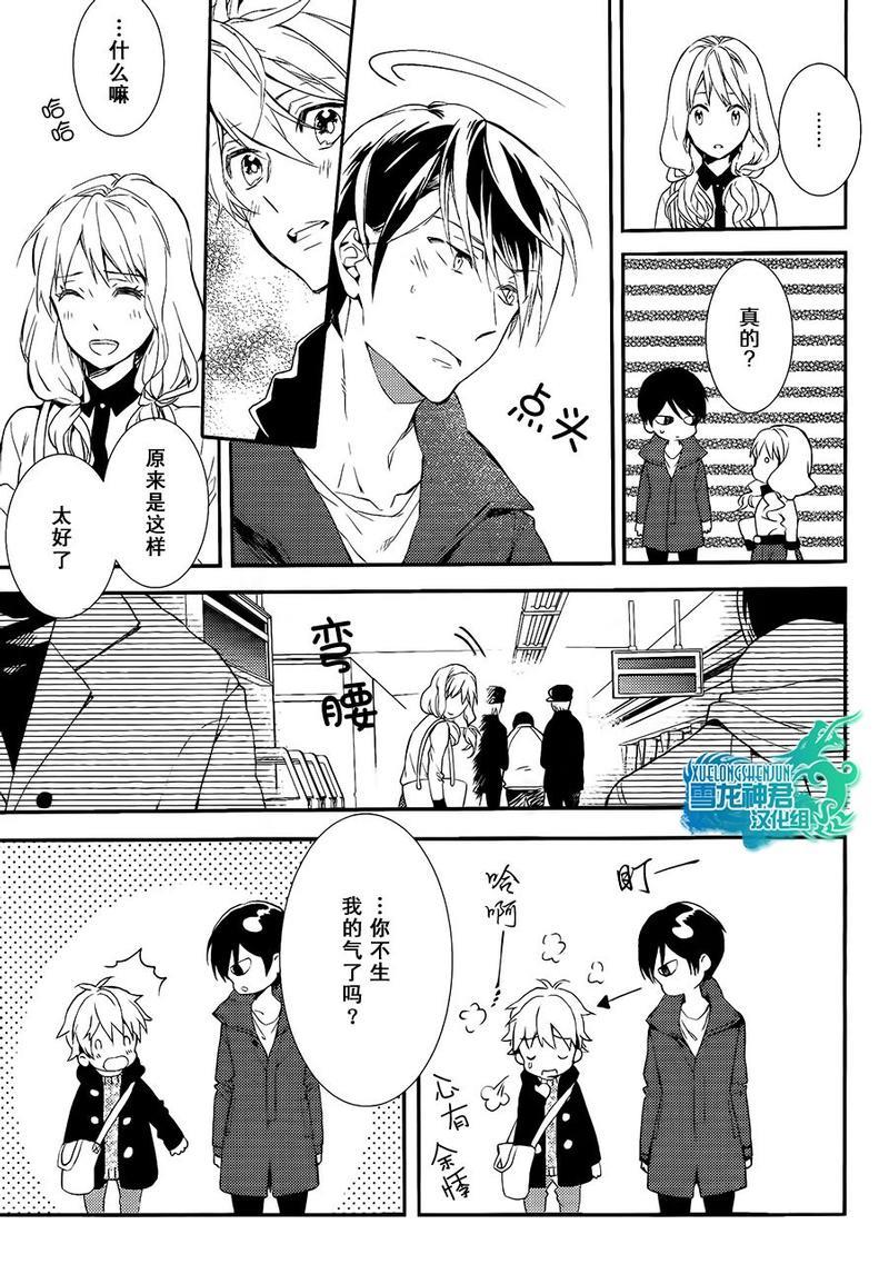 好想和你多些言语[耽美]韩漫全集-第3话无删减无遮挡章节图片 