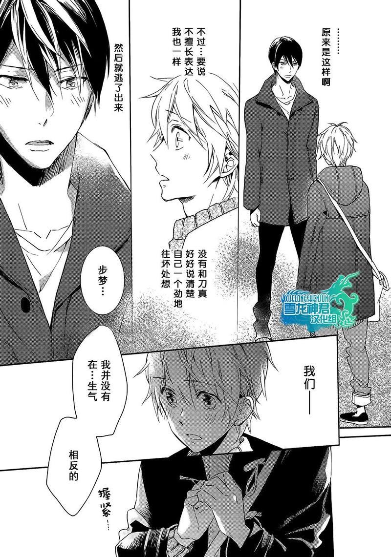 好想和你多些言语[耽美]韩漫全集-第3话无删减无遮挡章节图片 