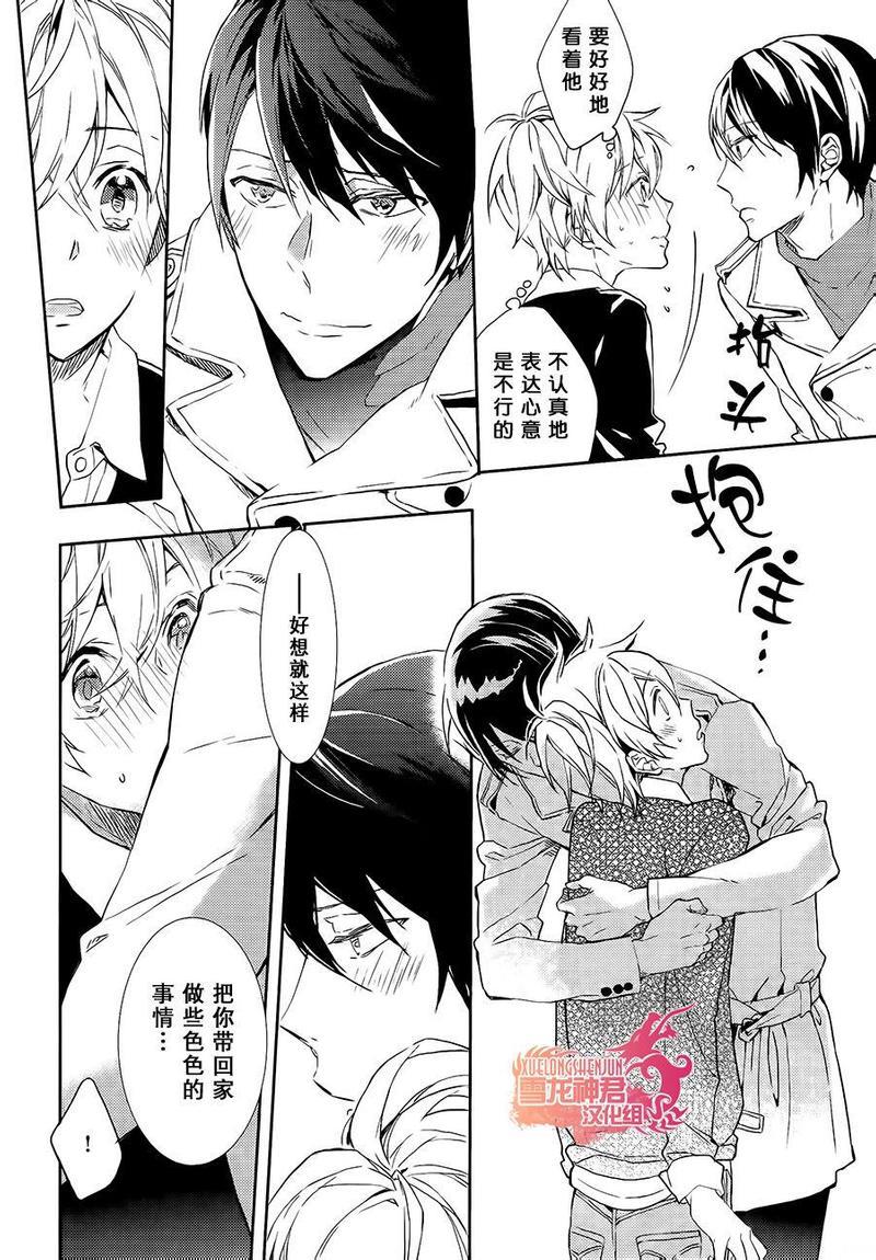 好想和你多些言语[耽美]韩漫全集-第5话无删减无遮挡章节图片 