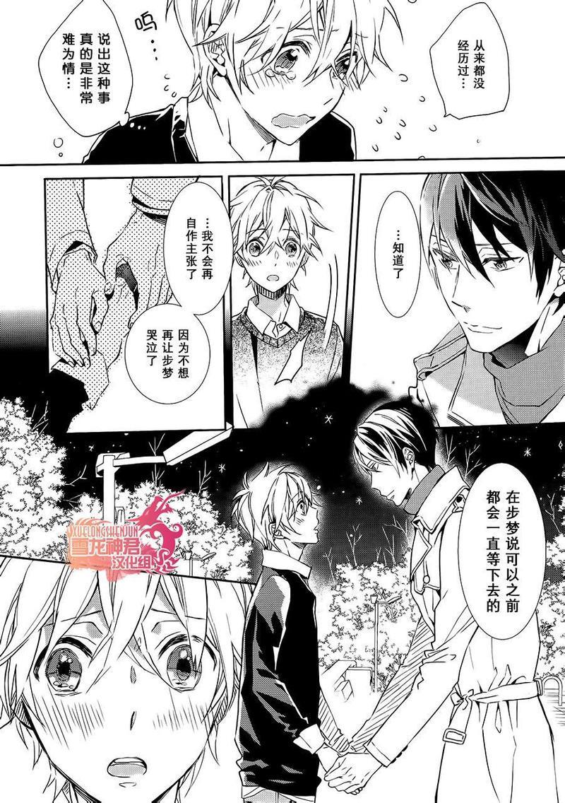好想和你多些言语[耽美]韩漫全集-第5话无删减无遮挡章节图片 