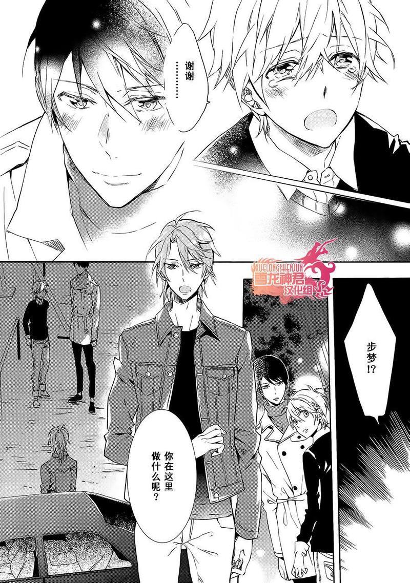 好想和你多些言语[耽美]韩漫全集-第5话无删减无遮挡章节图片 