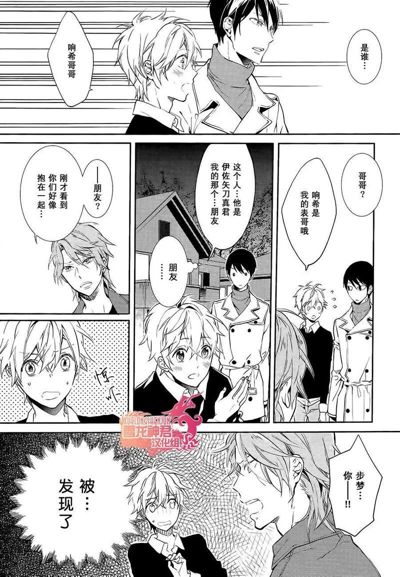 好想和你多些言语[耽美]韩漫全集-第5话无删减无遮挡章节图片 