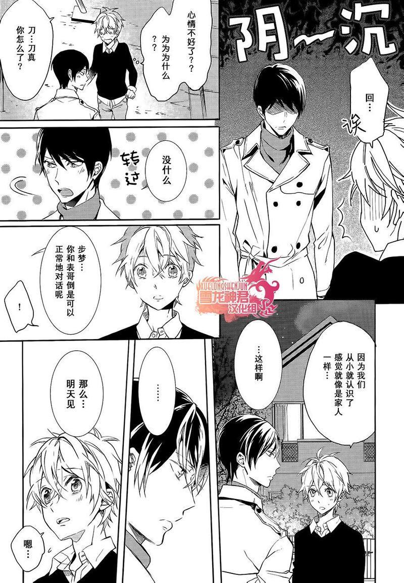 好想和你多些言语[耽美]韩漫全集-第5话无删减无遮挡章节图片 