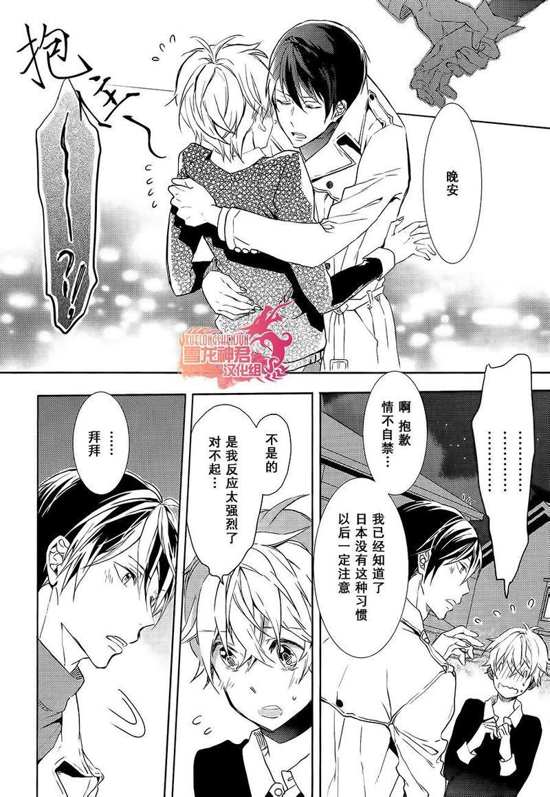 好想和你多些言语[耽美]韩漫全集-第5话无删减无遮挡章节图片 