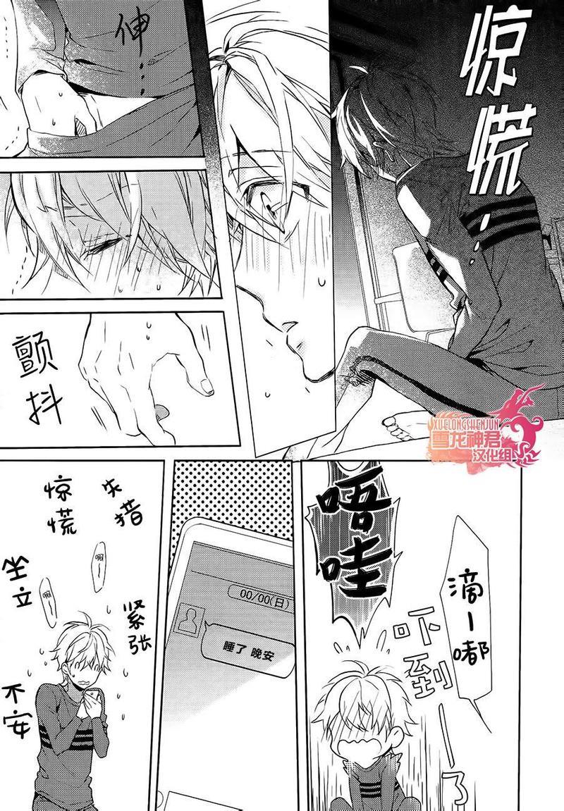 好想和你多些言语[耽美]韩漫全集-第5话无删减无遮挡章节图片 