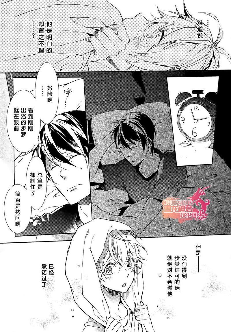 好想和你多些言语[耽美]韩漫全集-第5话无删减无遮挡章节图片 