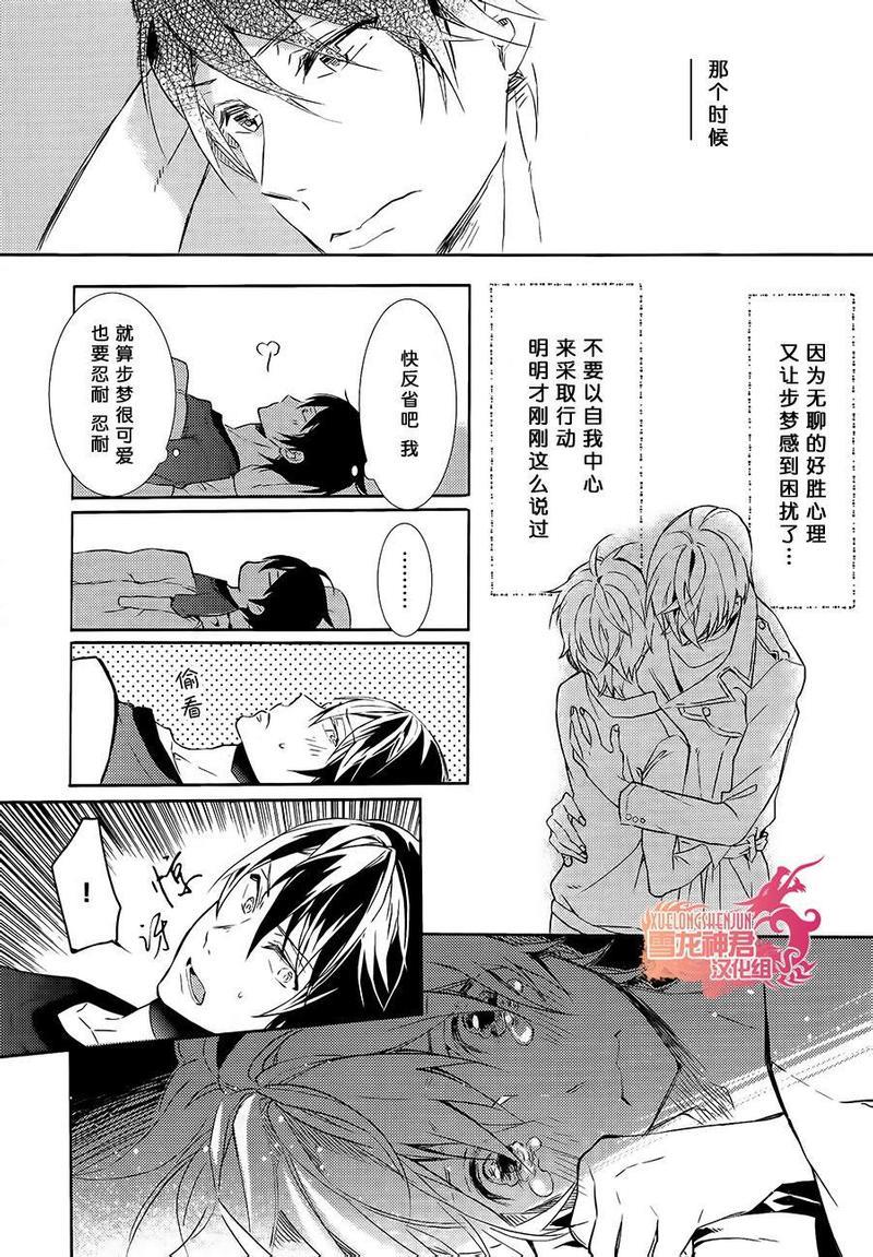 好想和你多些言语[耽美]韩漫全集-第5话无删减无遮挡章节图片 