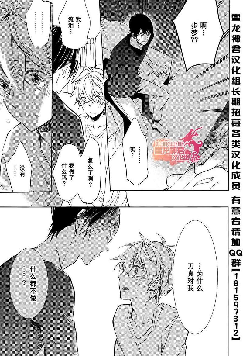好想和你多些言语[耽美]韩漫全集-第5话无删减无遮挡章节图片 
