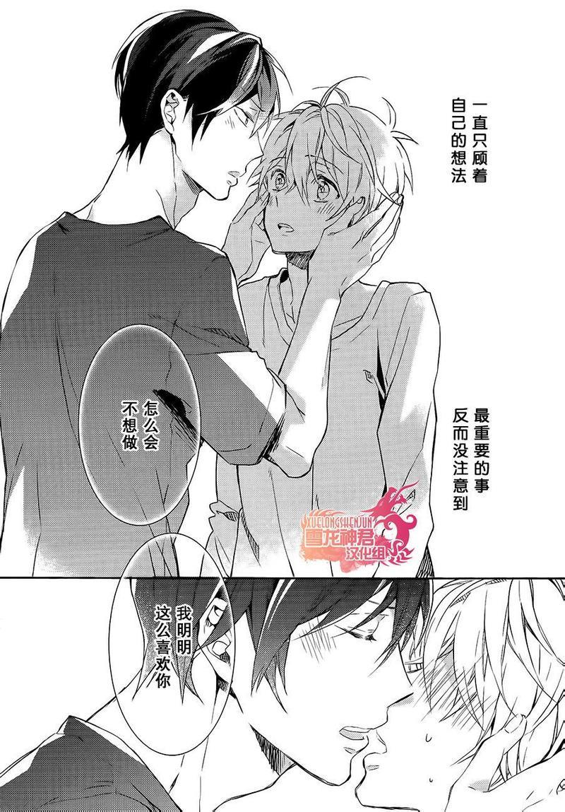 好想和你多些言语[耽美]韩漫全集-第5话无删减无遮挡章节图片 