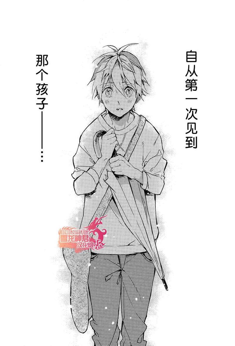 好想和你多些言语[耽美]韩漫全集-第6话无删减无遮挡章节图片 