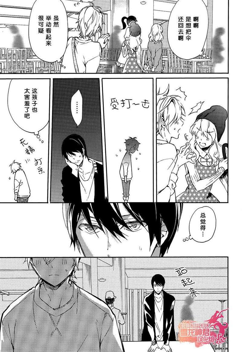 好想和你多些言语[耽美]韩漫全集-第6话无删减无遮挡章节图片 
