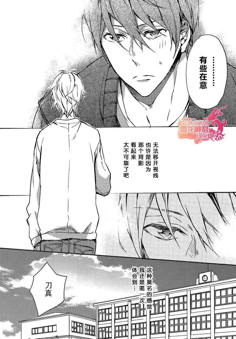 好想和你多些言语[耽美]韩漫全集-第6话无删减无遮挡章节图片 