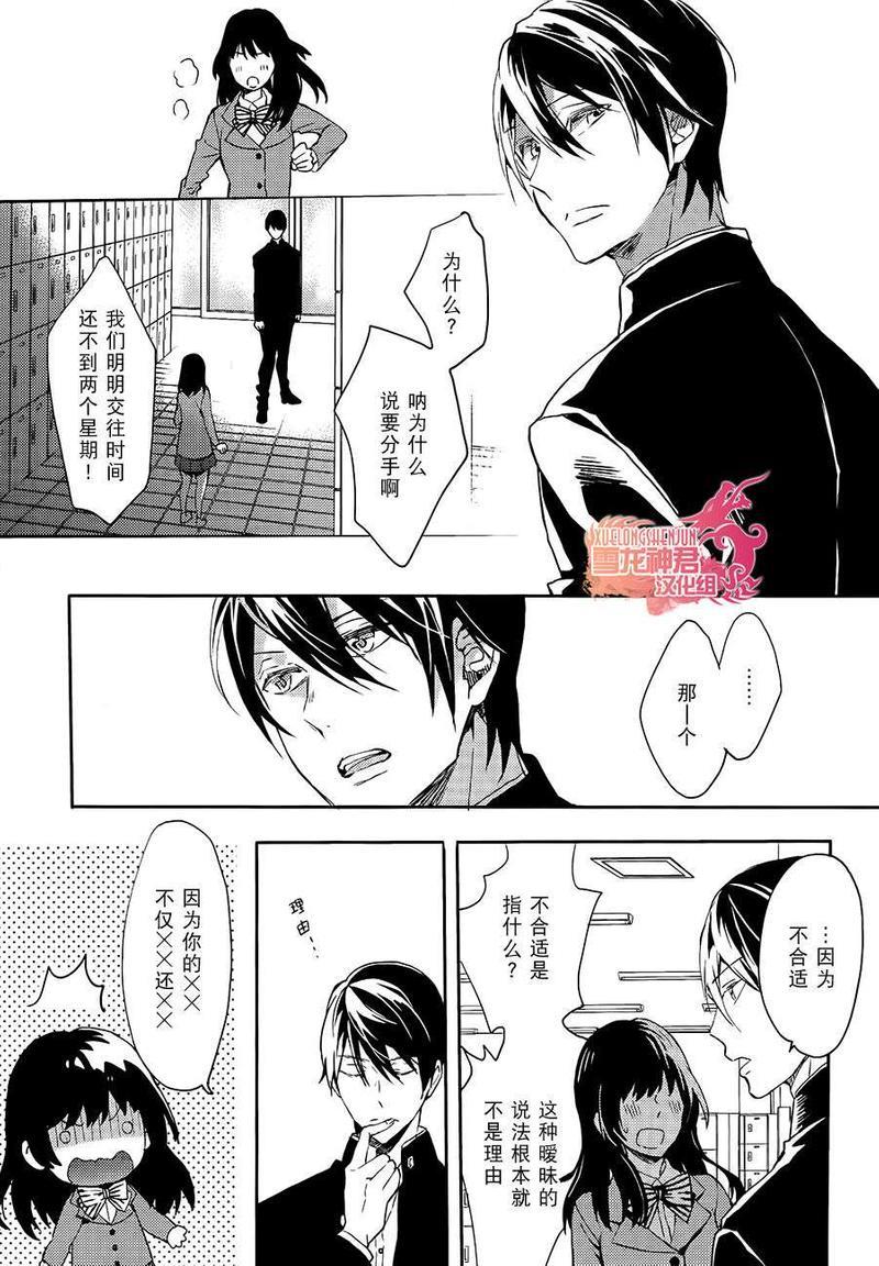 好想和你多些言语[耽美]韩漫全集-第6话无删减无遮挡章节图片 