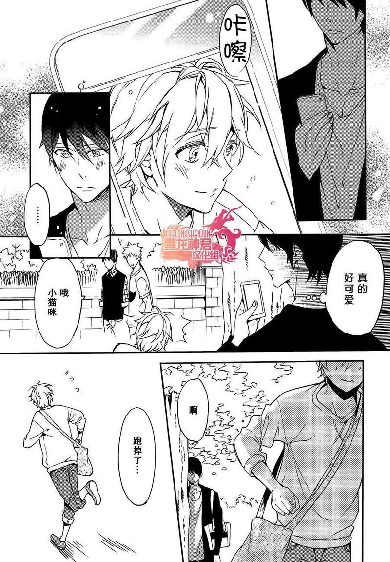 好想和你多些言语[耽美]韩漫全集-第6话无删减无遮挡章节图片 