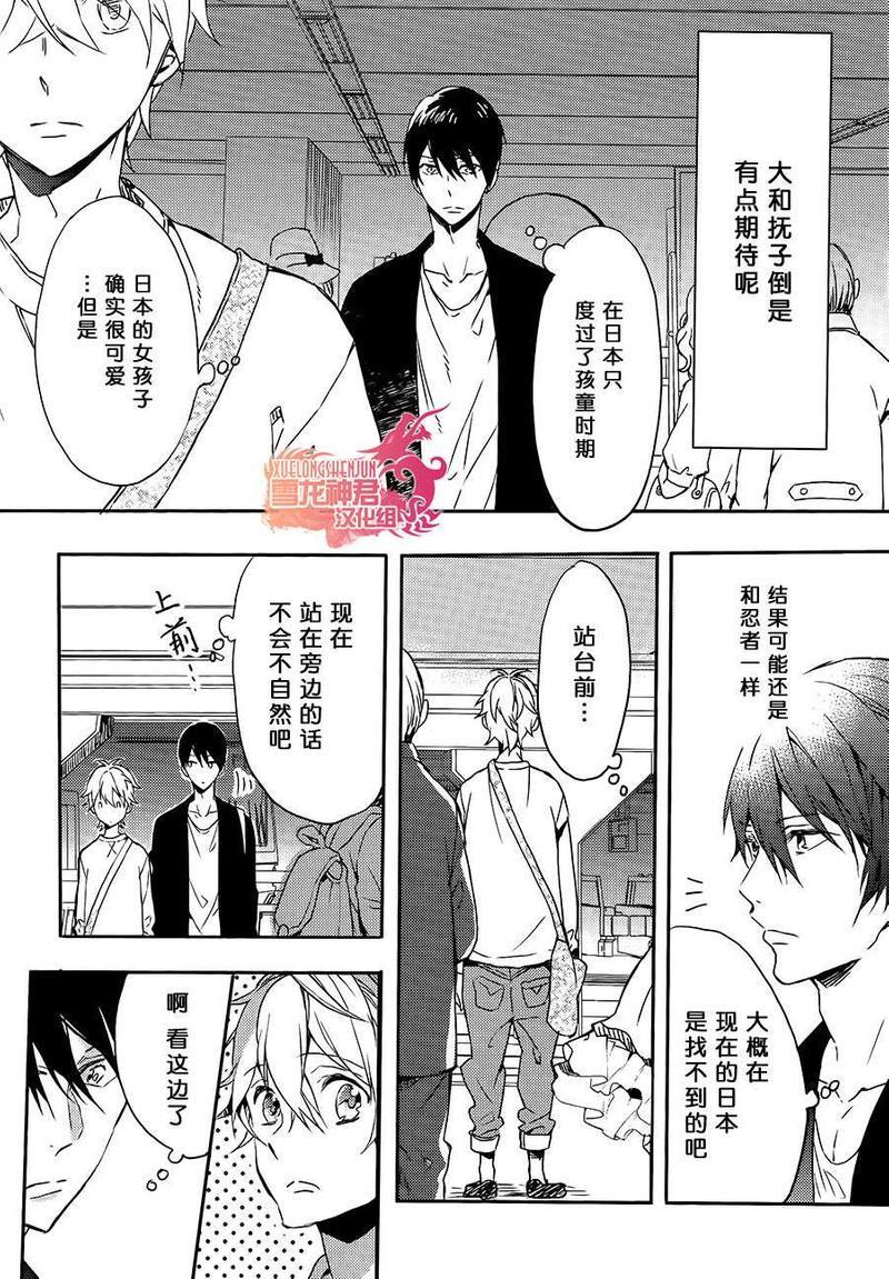 好想和你多些言语[耽美]韩漫全集-第6话无删减无遮挡章节图片 