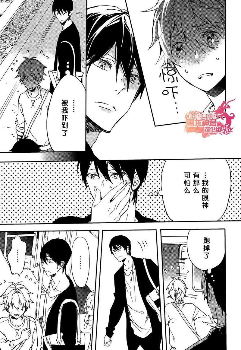 好想和你多些言语[耽美]韩漫全集-第6话无删减无遮挡章节图片 